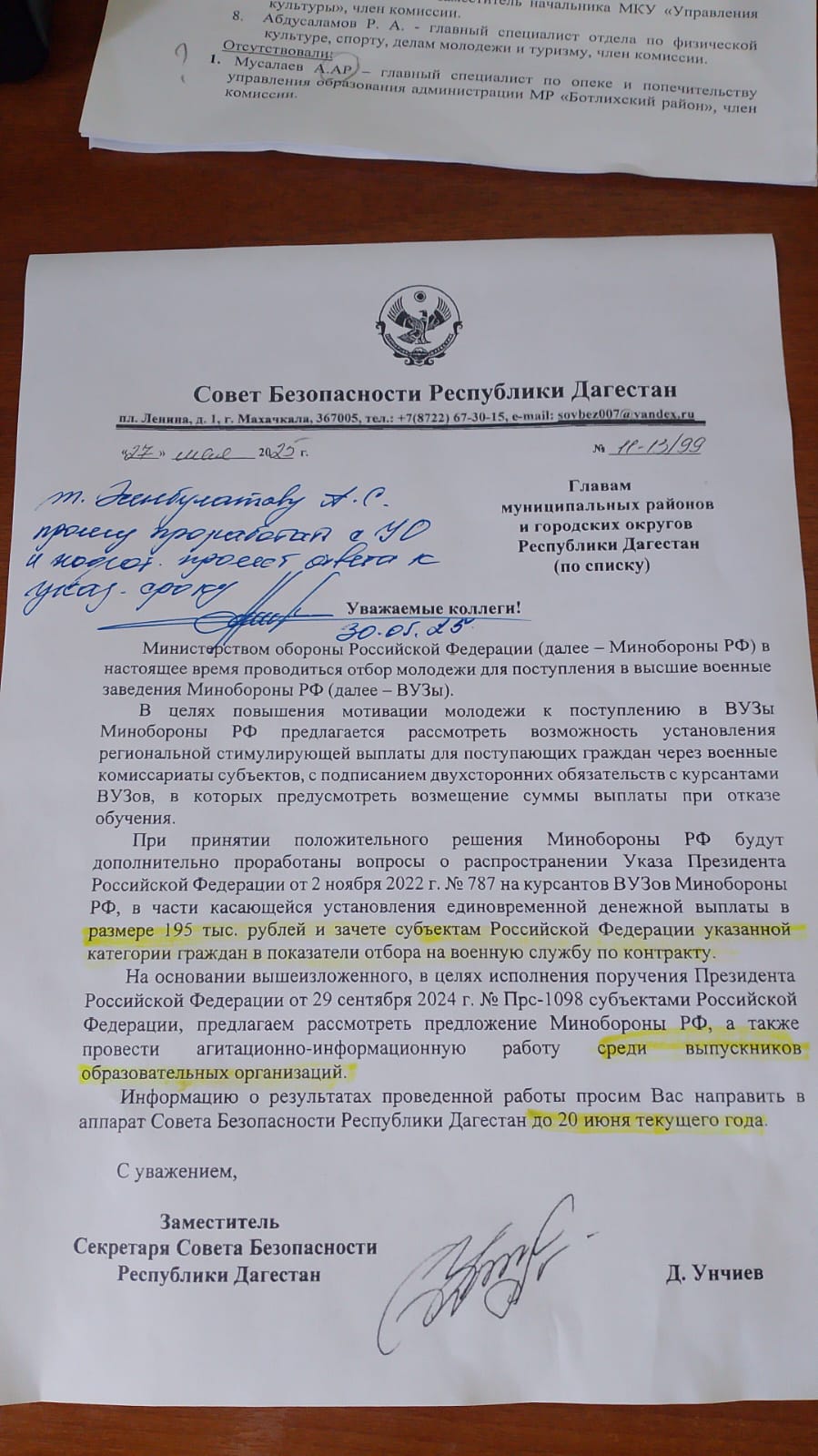 родительское собрание МКОУ &amp;quot;Рахатинская СОШ&amp;quot; информация для выпусников.