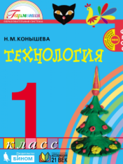 Технология